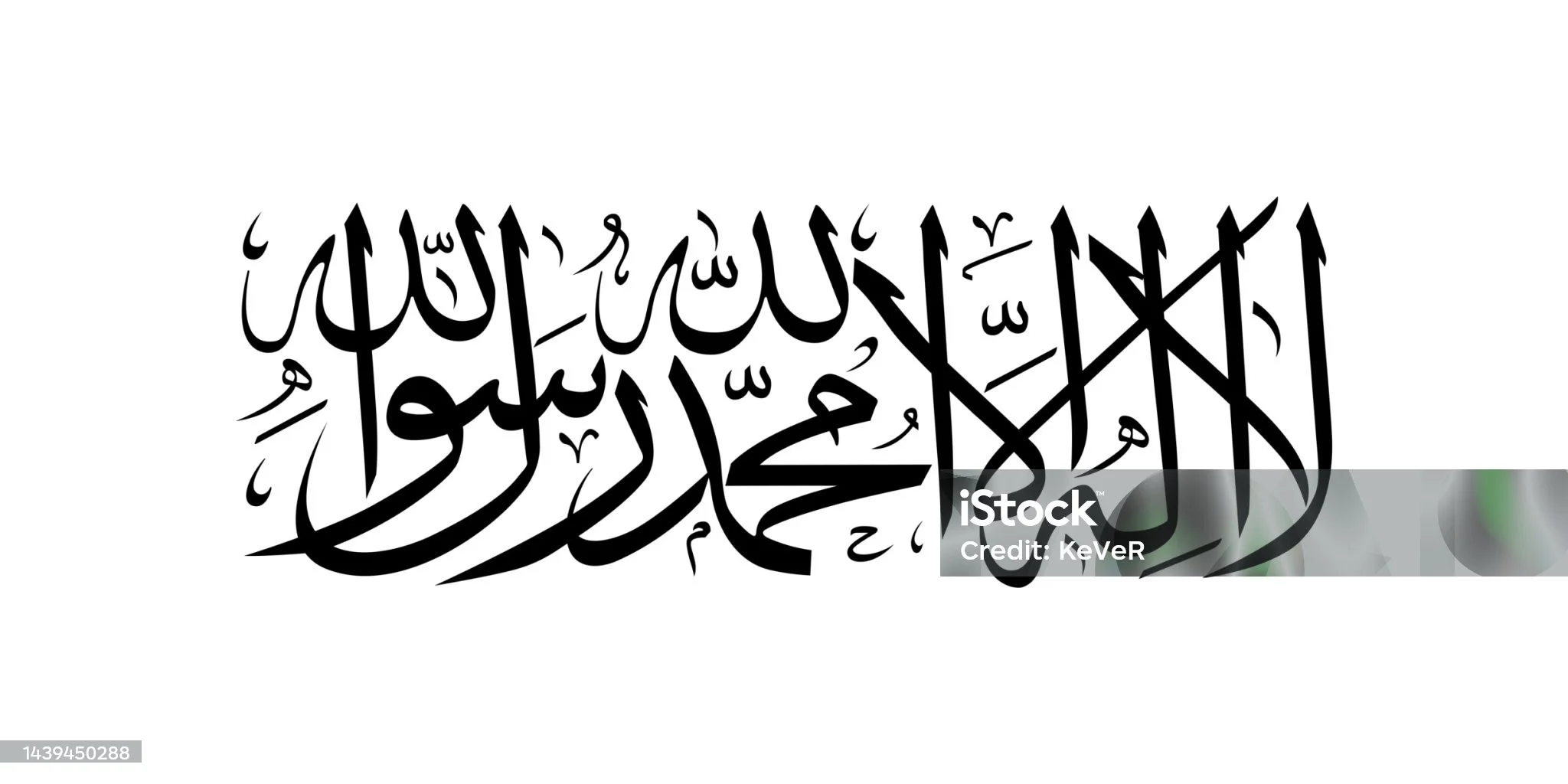 Shahadah